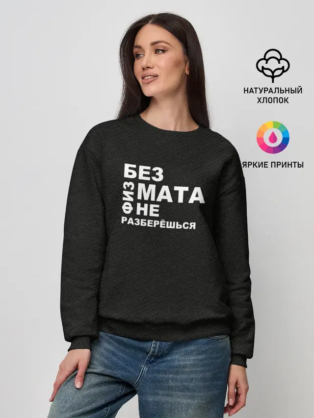 Женский свитшот