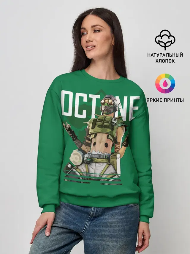 Женский свитшот с принтом «Octane»