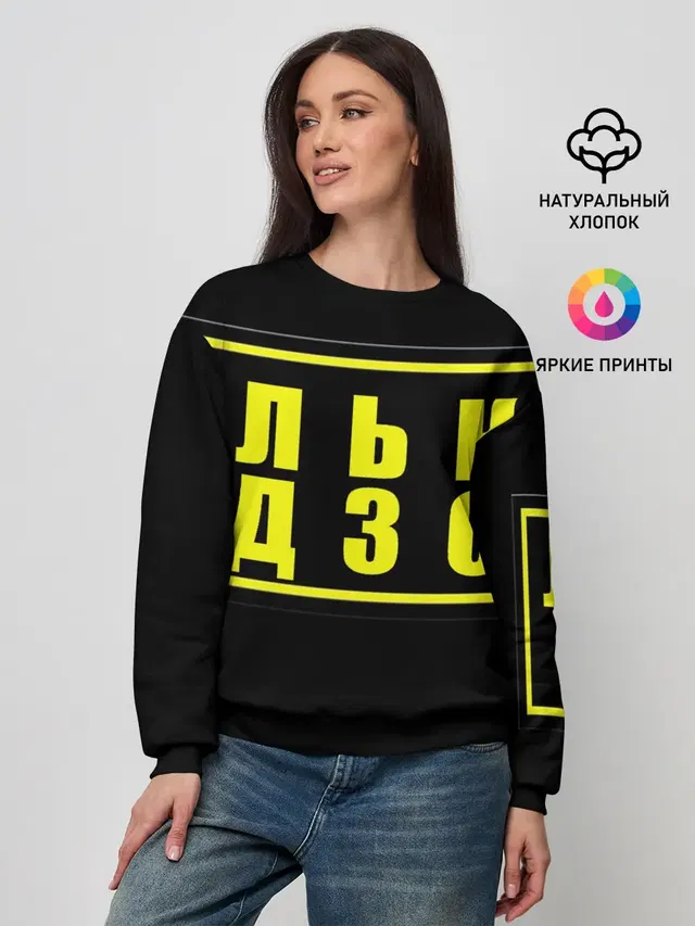 Женский свитшот