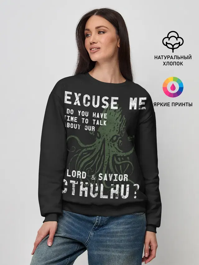 Cthulhu