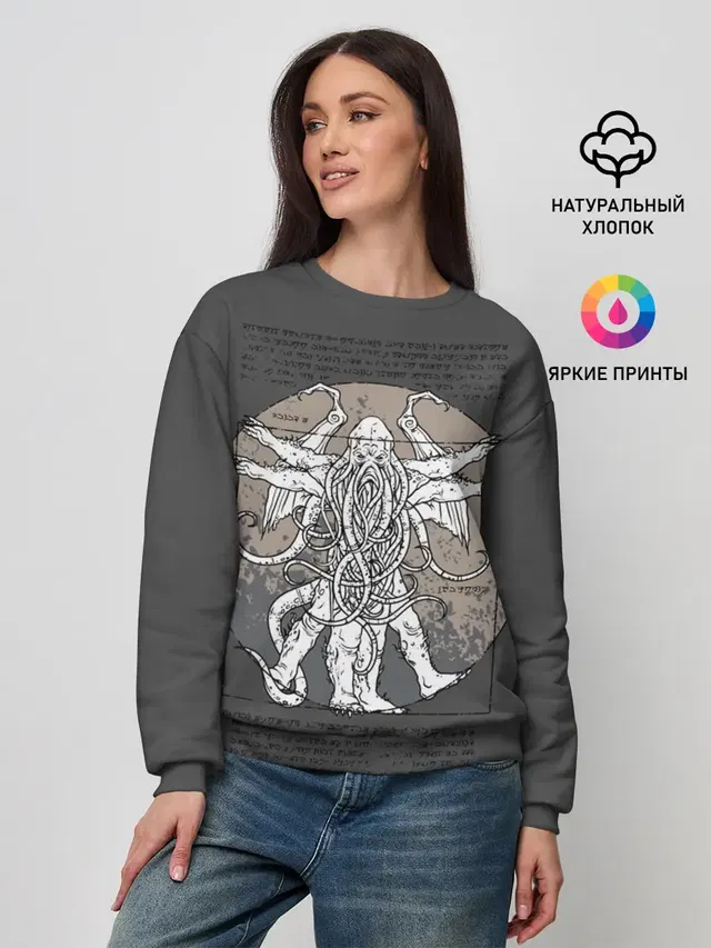 Cthulhu