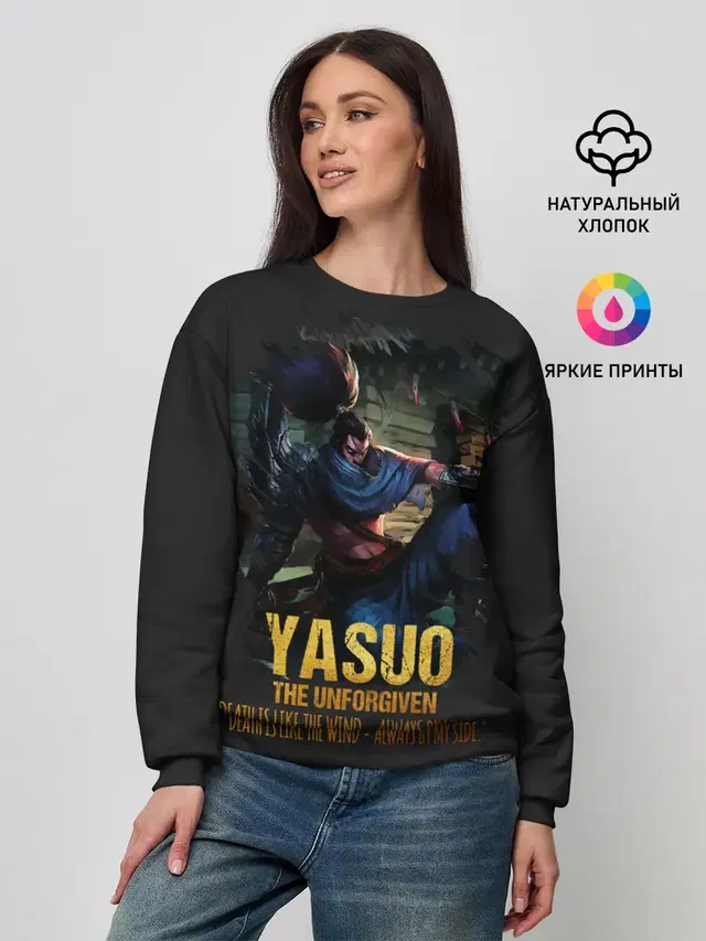 Женский свитшот с принтом «Yasuo»