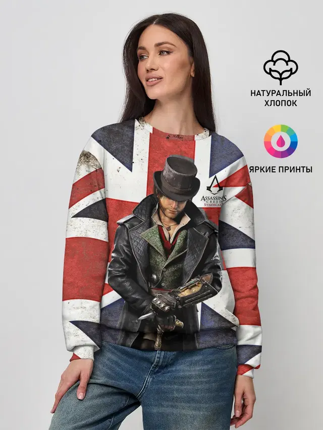 Женский свитшот с принтом «Assassins Creed: Syndicate»