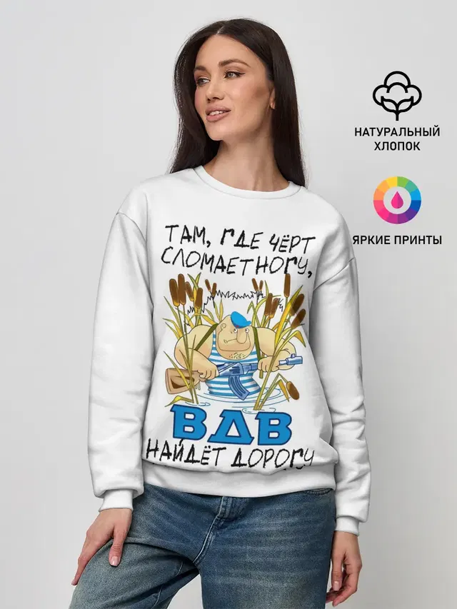 Женский свитшот