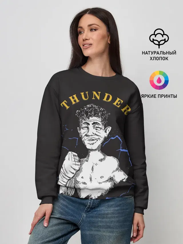 Женский свитшот с принтом «MMA — Thunder»