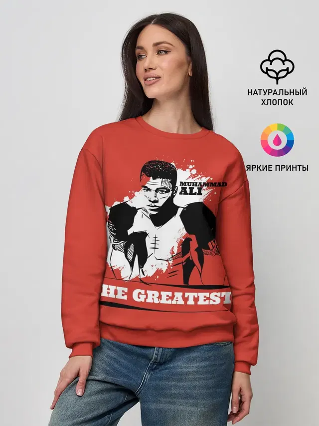 Женский свитшот с принтом «Мухаммед Али — The Greatest»