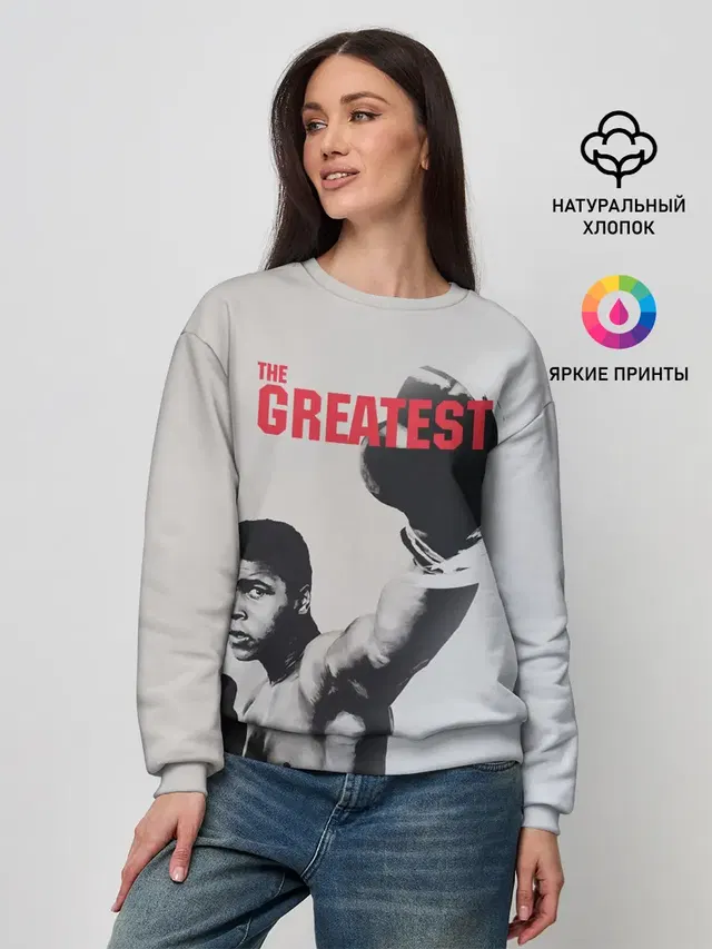Женский свитшот с принтом «Мухаммед Али — The Greatest»