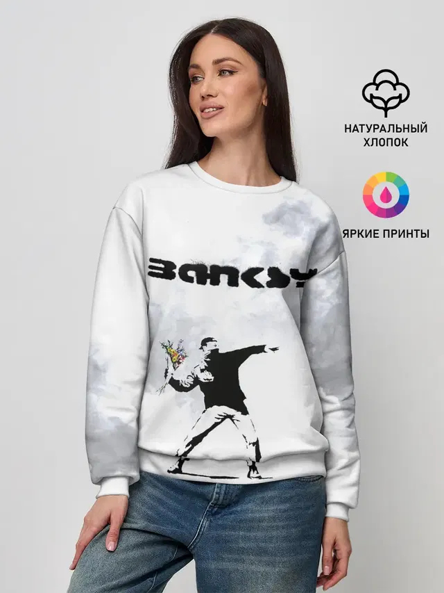 Banksy