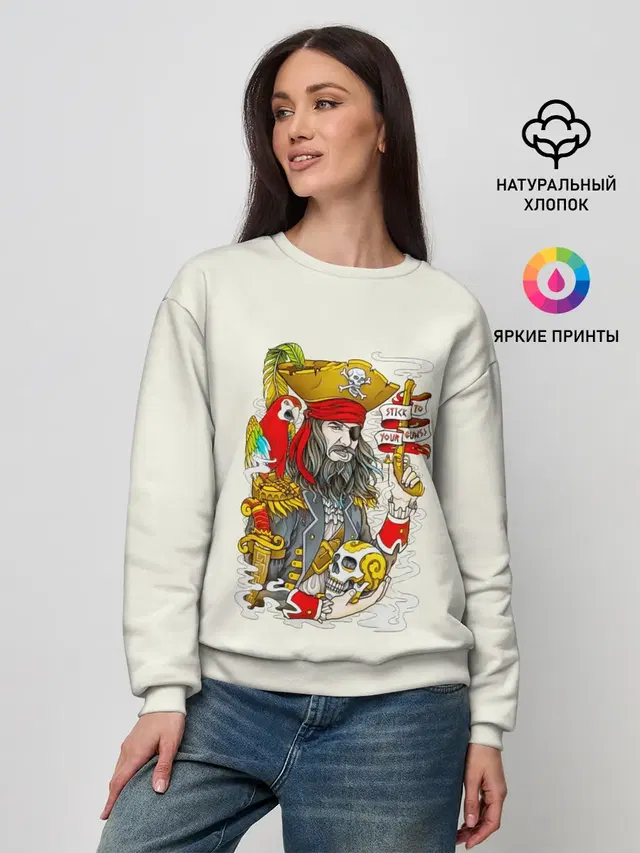 Пират