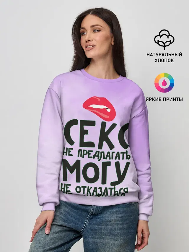 Женский свитшот