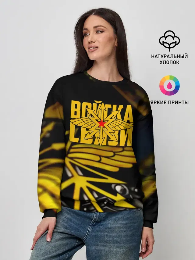 Женский свитшот