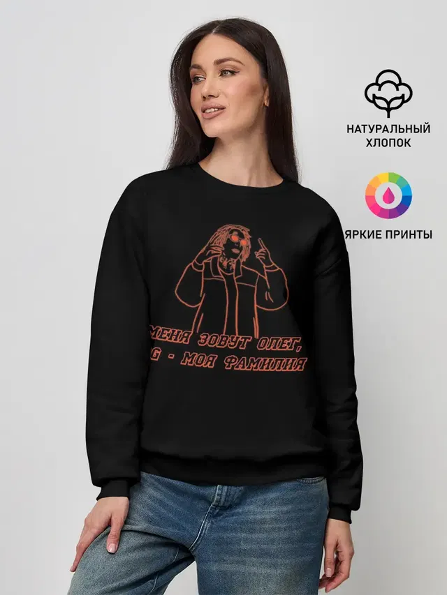 Женский свитшот