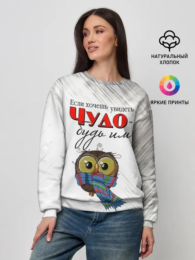 Женский свитшот