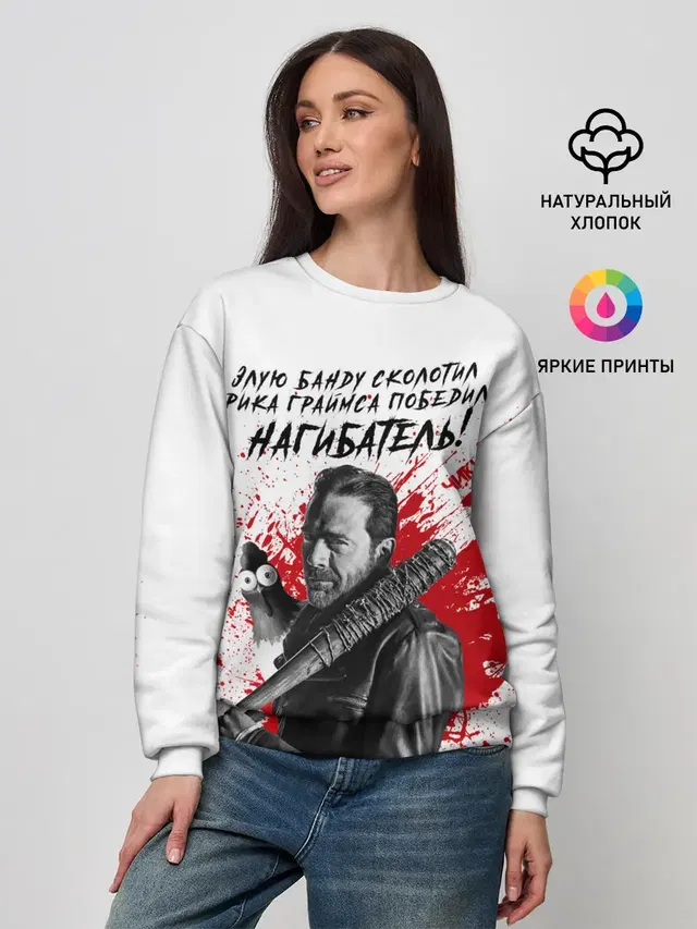 Рик Граймс и Ниган
