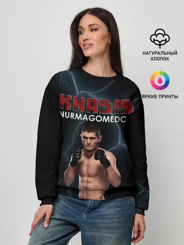 ХАБИБ