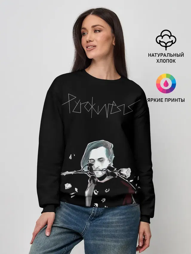 Женский свитшот с принтом «Pyrokinesis»