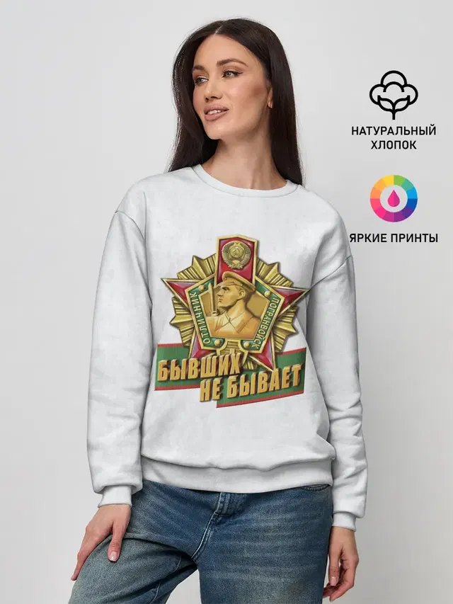 Женский свитшот