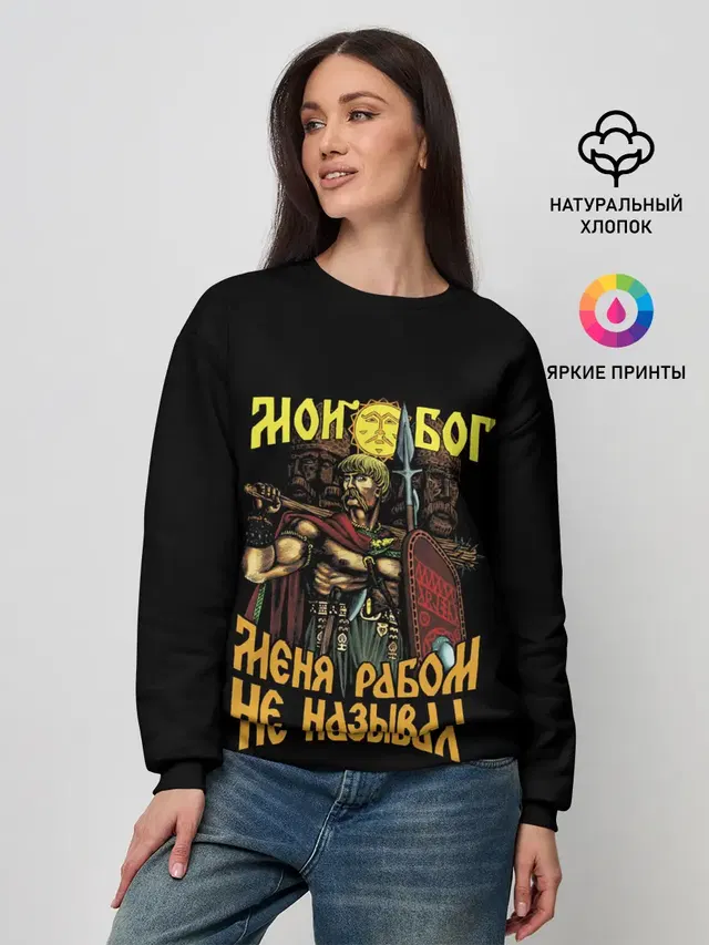 Женский свитшот