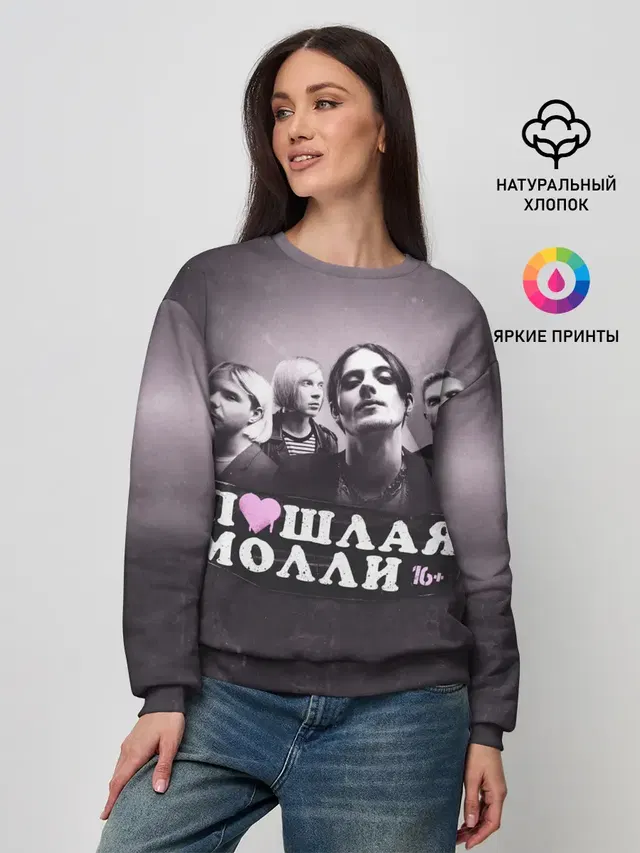 Женский свитшот