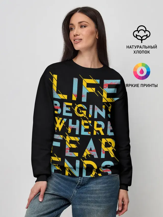 Life Begins Where Fear Ends