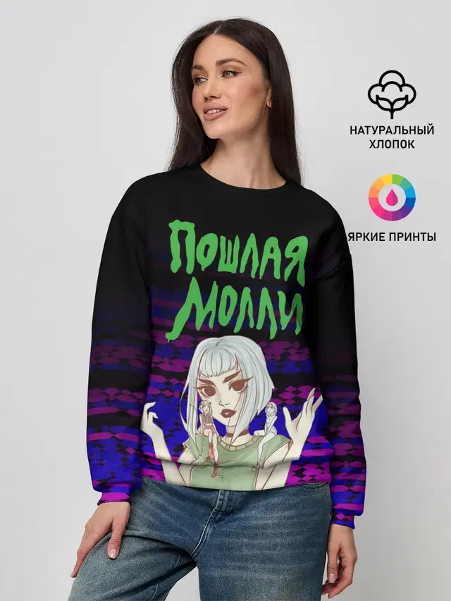 Женский свитшот