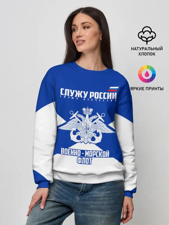 Женский свитшот