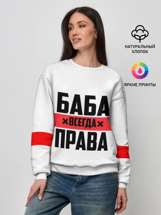 Женский свитшот