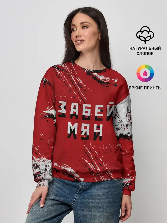 Женский свитшот