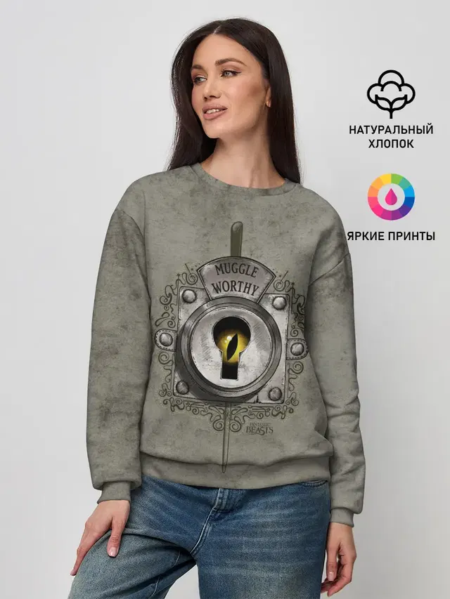 Muggle Worthy