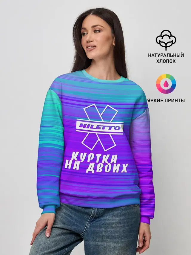 Женский свитшот