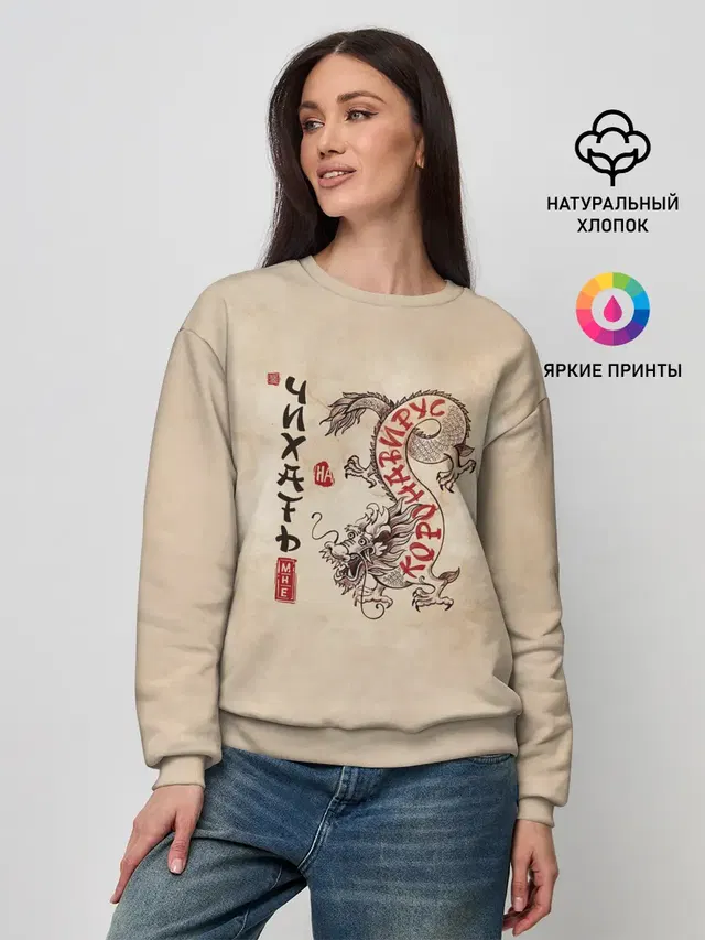 Женский свитшот