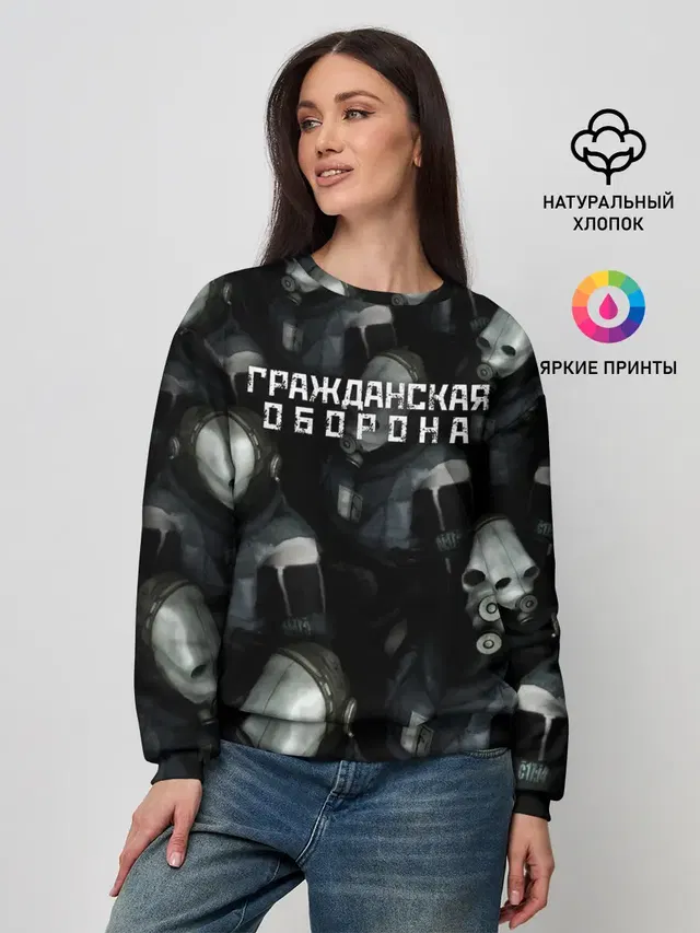 Гражданская оборона