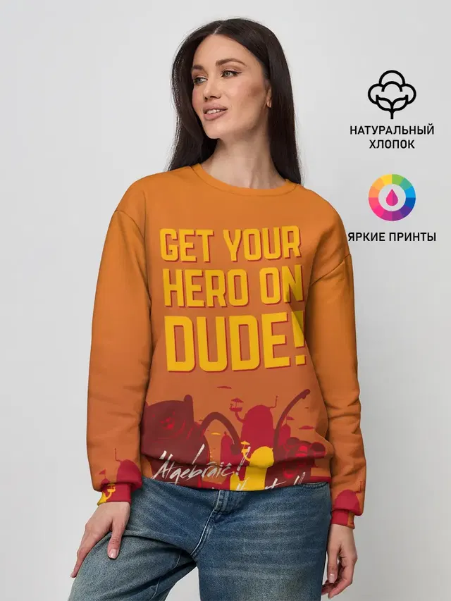 Get your hero on DUDE