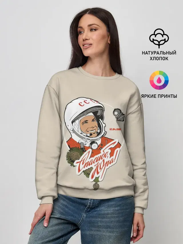 Женский свитшот