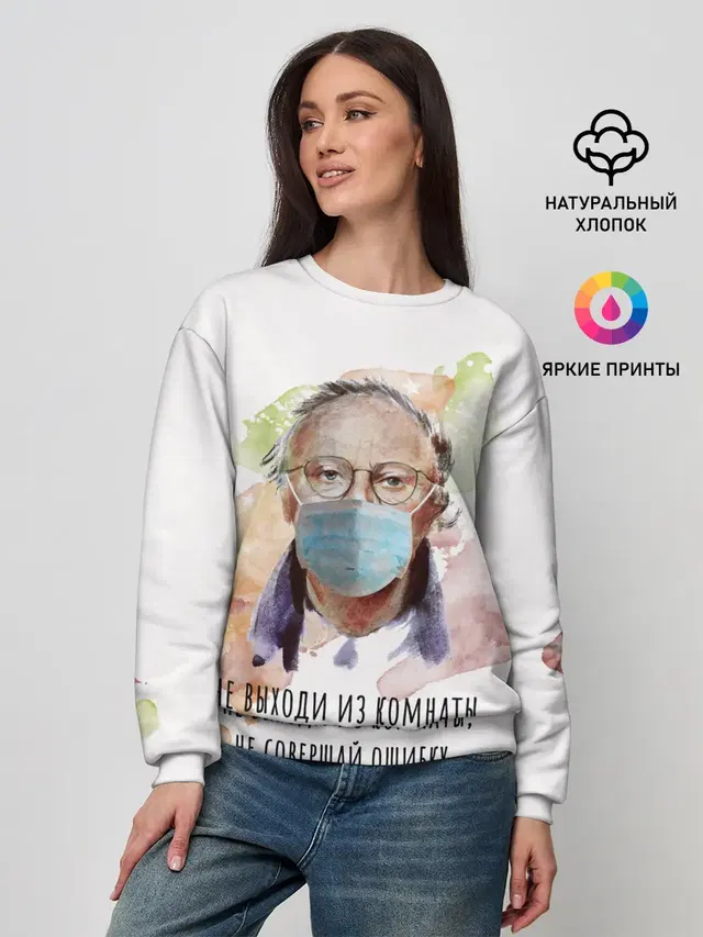 Женский свитшот
