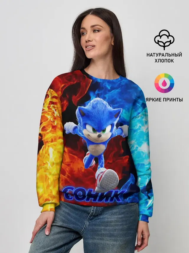 SONIC