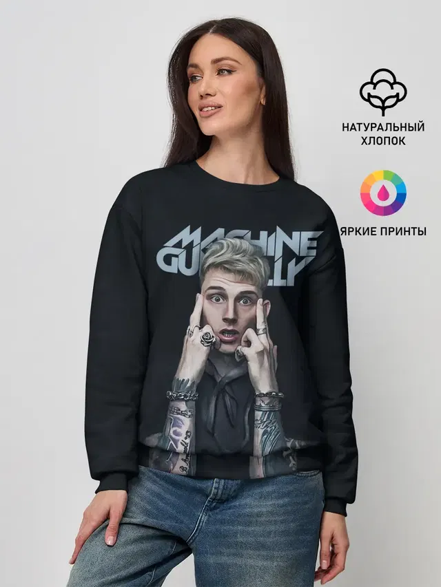 Женский свитшот с принтом «Machine Gun Kelly — Colson Baker MGK»