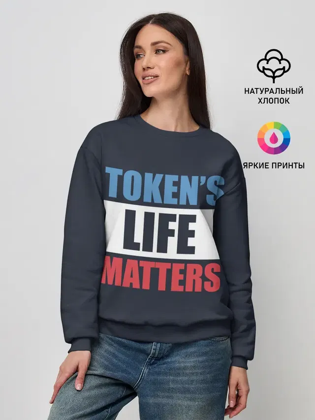 Женский свитшот с принтом «Tokens Life Matters»