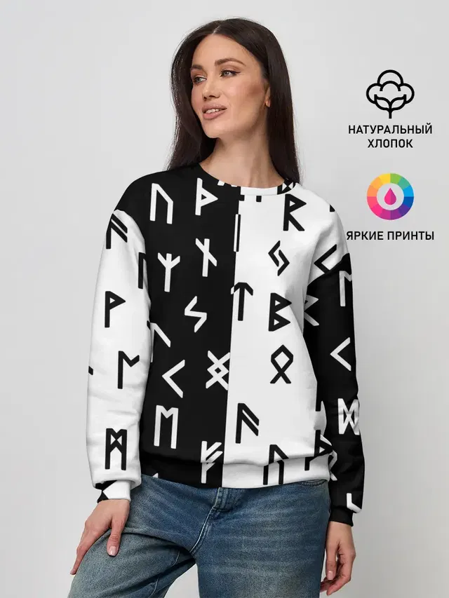 РУНЫ