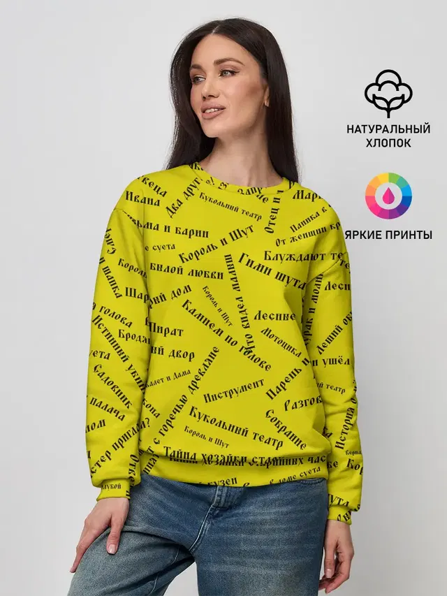 Женский свитшот