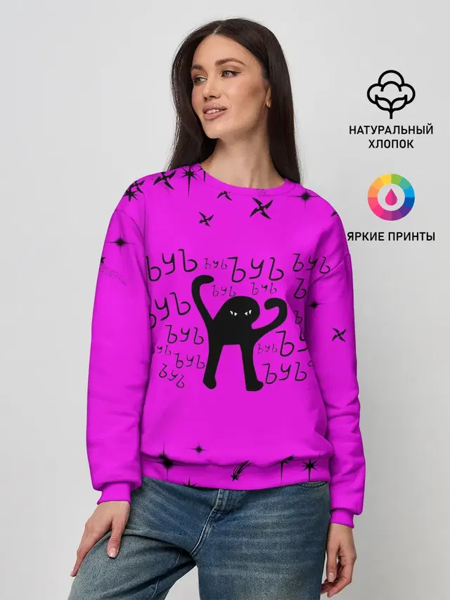 Женский свитшот