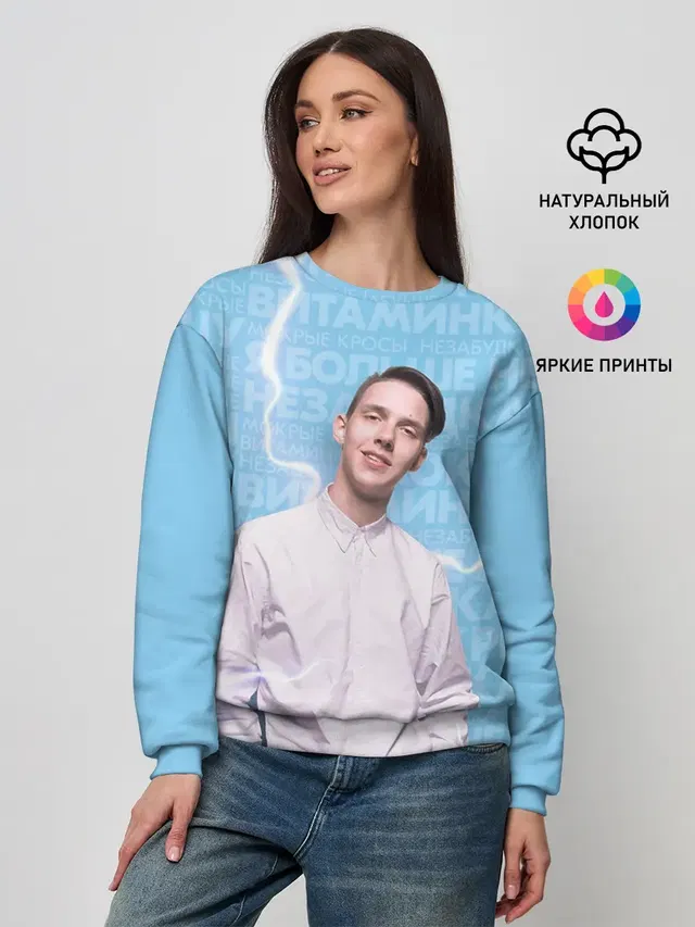 Женский свитшот