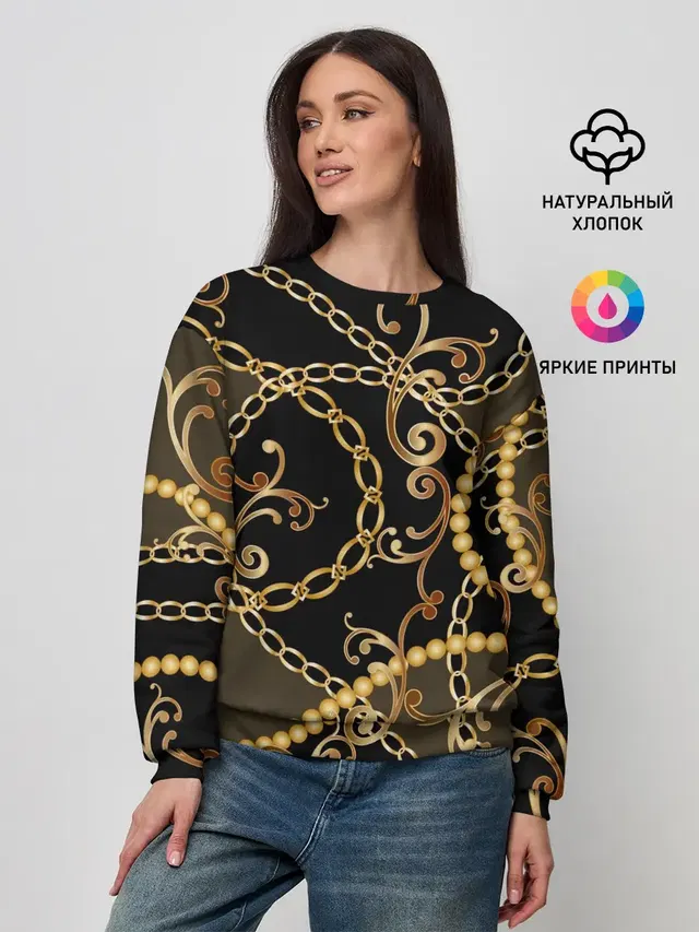 Золотая цепь и бусы