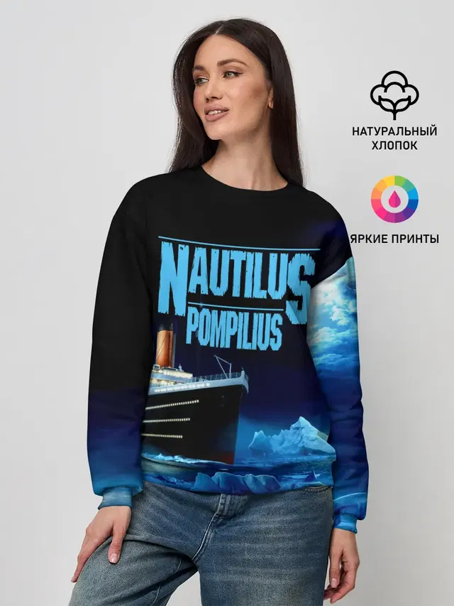 Nautilus Pompilius