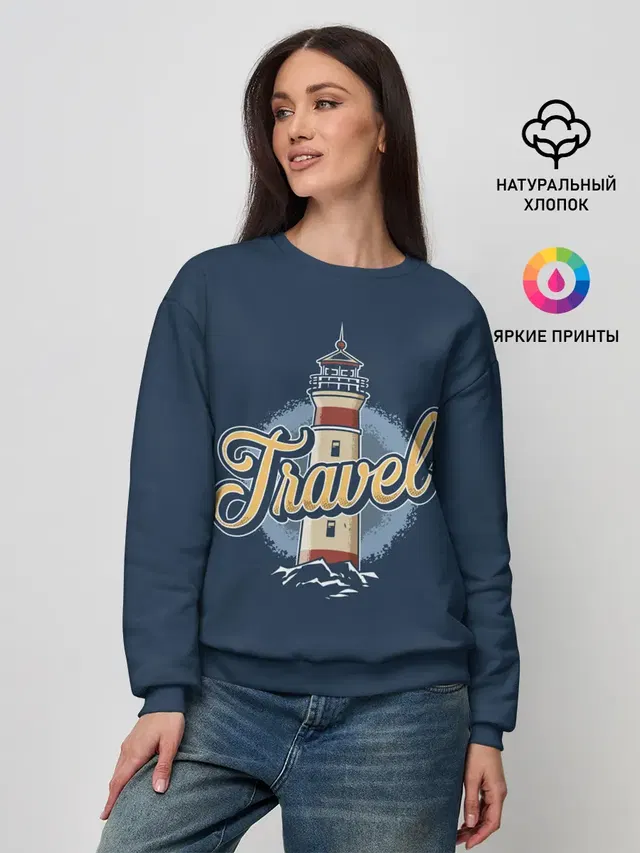 Путешествие