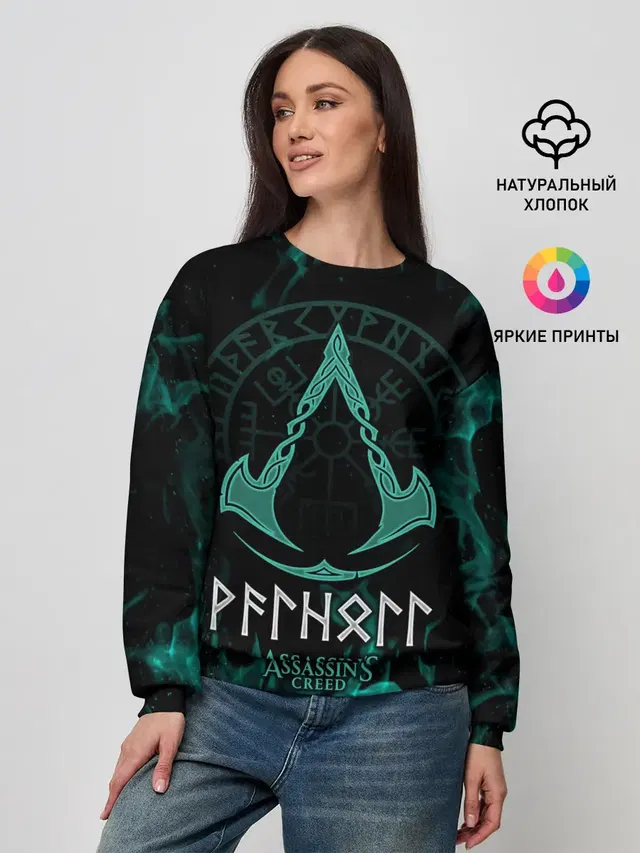 Женский свитшот с принтом «ASSASSINS CREED — Assassin’s Creed Valhalla»