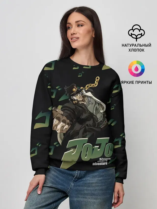 JOJO