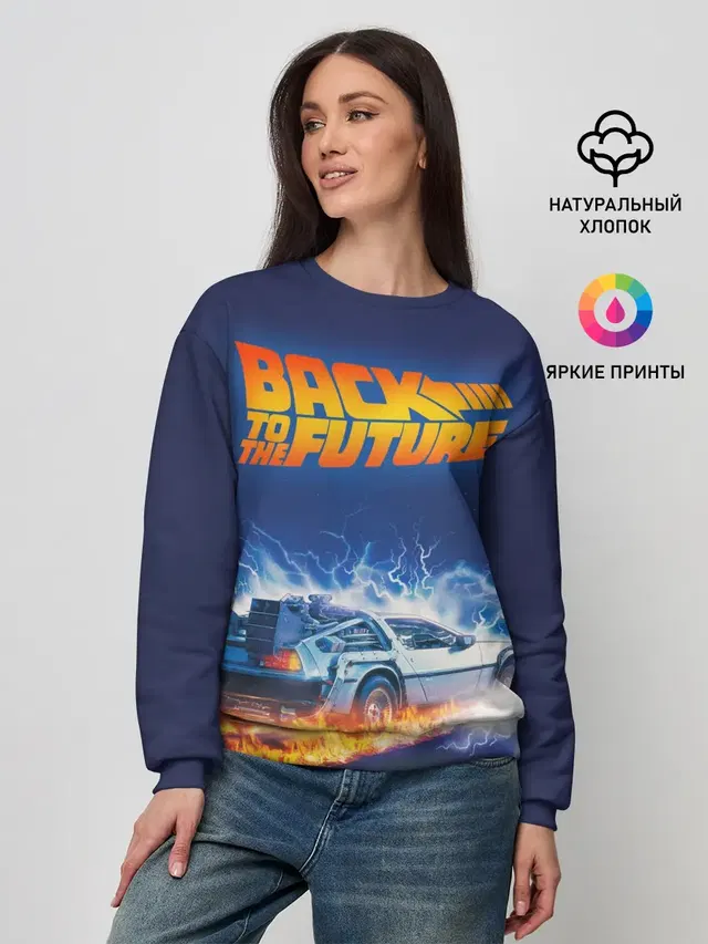 Back to the Future