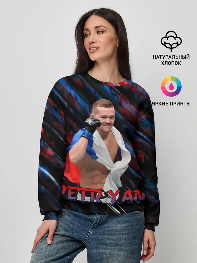 Petr Yan | Пётр Ян