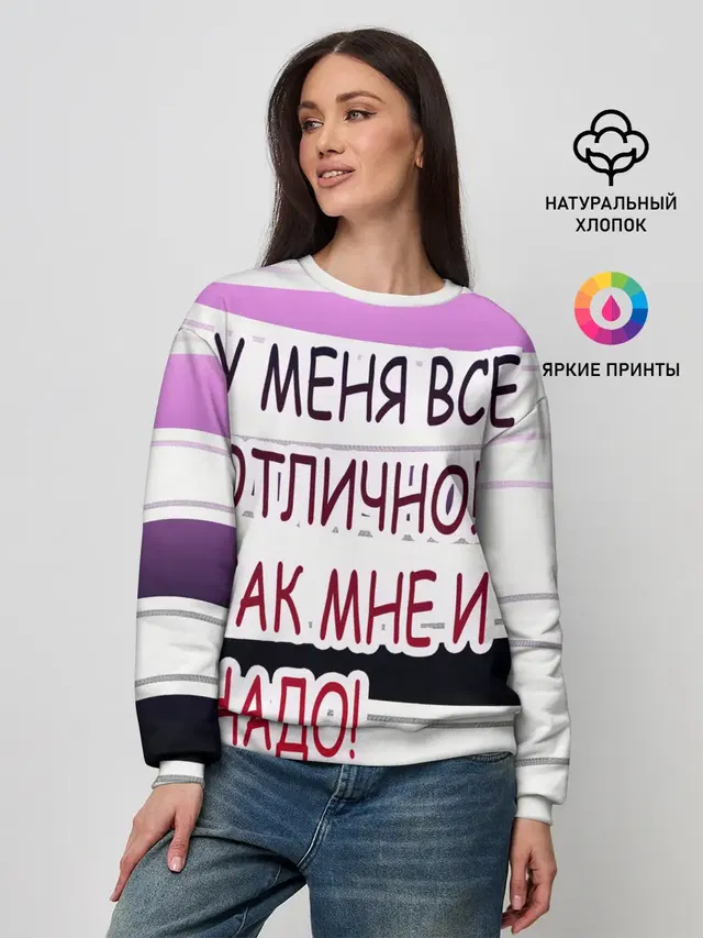 Женский свитшот